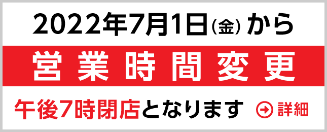 オートバックス富谷店