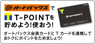 純正採用で増えているエンジンオイル粘度0w 16 オートバックス 富谷店