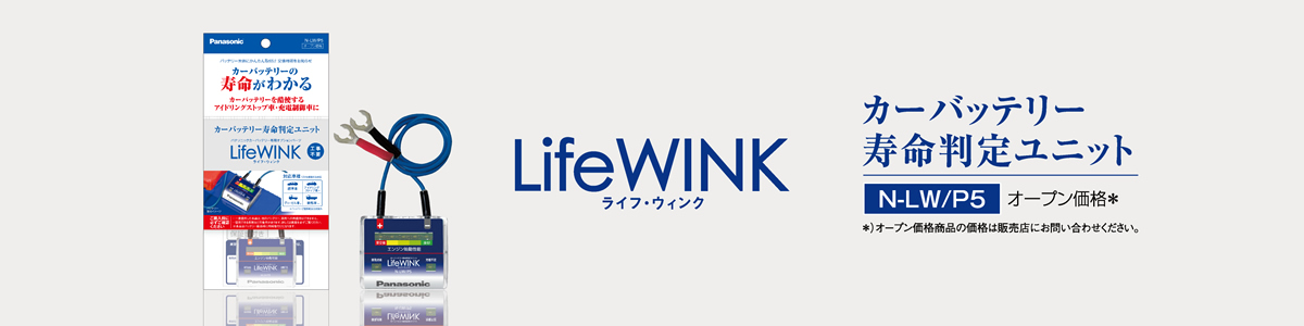 LifeWINK