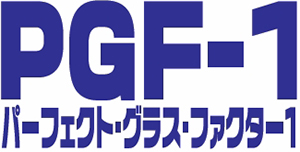 PGF-1ロゴ